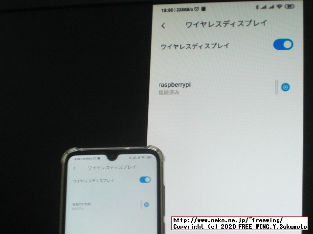 Raspberry Pi 4 lazycast Miracast test Androidの画面をラズパイの lazycastでミラキャストするテスト