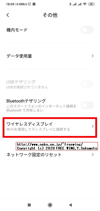 Raspberry Pi 4 lazycast Miracast test Androidの画面をラズパイの lazycastでミラキャストするテスト