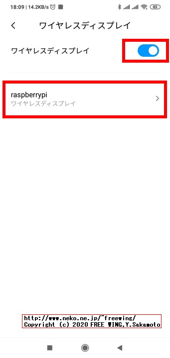 Raspberry Pi 4 lazycast Miracast test Androidの画面をラズパイの lazycastでミラキャストするテスト