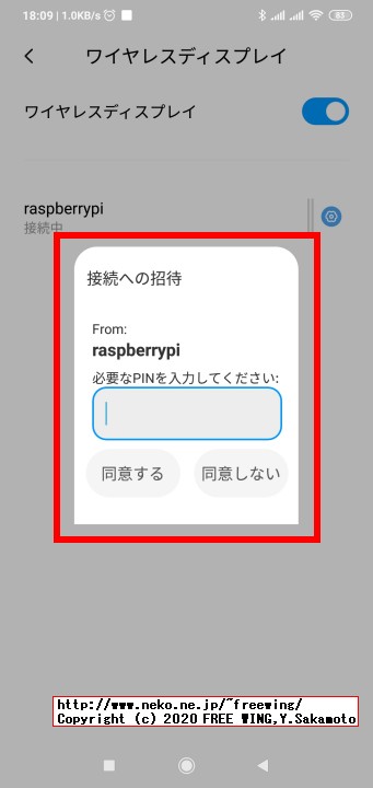 Raspberry Pi 4 lazycast Miracast test Androidの画面をラズパイの lazycastでミラキャストするテスト