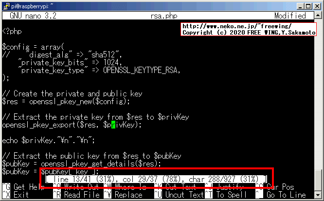 Raspberry Piで良く使われる nanoテキストエディタで覚えておくと便利な操作方法