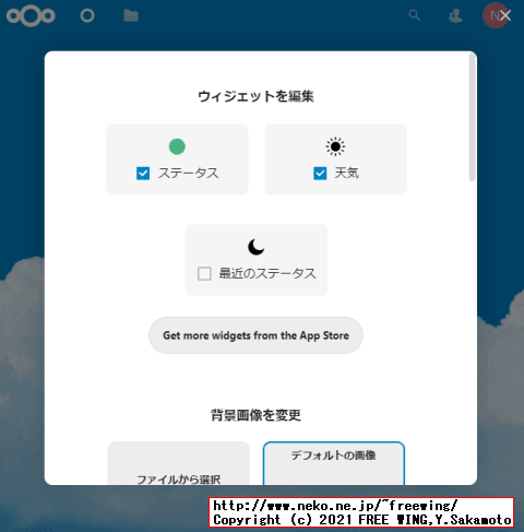 Raspberry Pi 4でオープンソースのオンライン ストレージ Nextcloudをインストールする方法