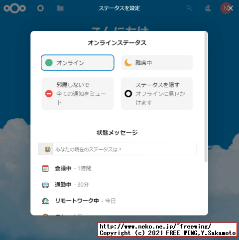Raspberry Pi 4でオープンソースのオンライン ストレージ Nextcloudをインストールする方法