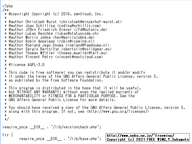 Webブラウザから Nextcloudにアクセスした時に PHPのソースコードが表示される場合は Apache HTTP Serverに PHPモジュールが組み込まれていません
