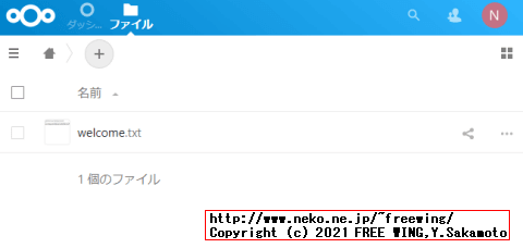 Raspberry Pi 4でオープンソースのオンライン ストレージ Nextcloudをインストールする方法