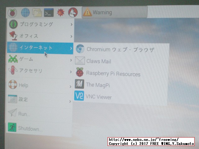 Raspberry Piの新 OS Raspbian Stretchに日本語環境を設定する方法