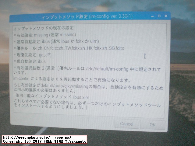 Raspberry Piの新 OS Raspbian Stretchに日本語環境を設定する方法