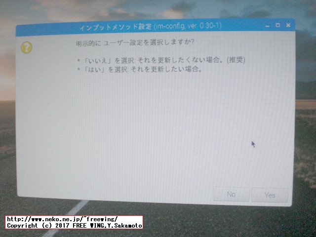Raspberry Piの新 OS Raspbian Stretchに日本語環境を設定する方法