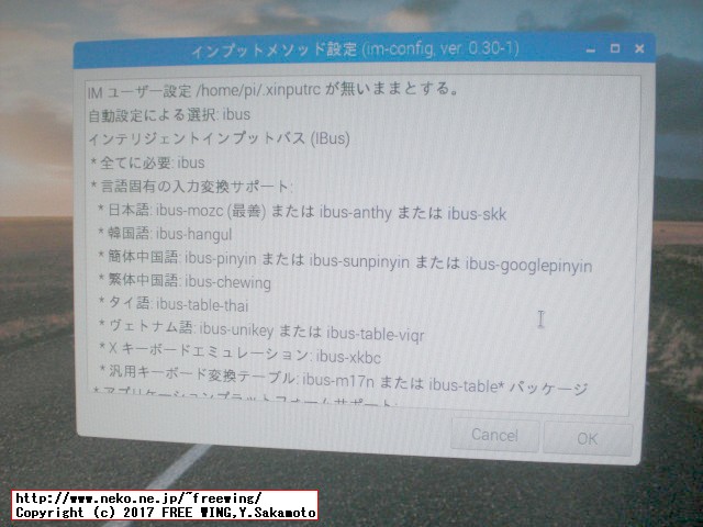 Raspberry Piの新 OS Raspbian Stretchに日本語環境を設定する方法