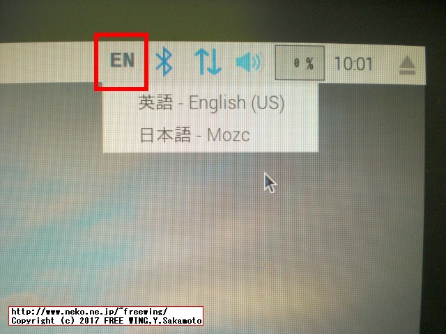 Raspberry Piの新 OS Raspbian Stretchに日本語環境を設定する方法