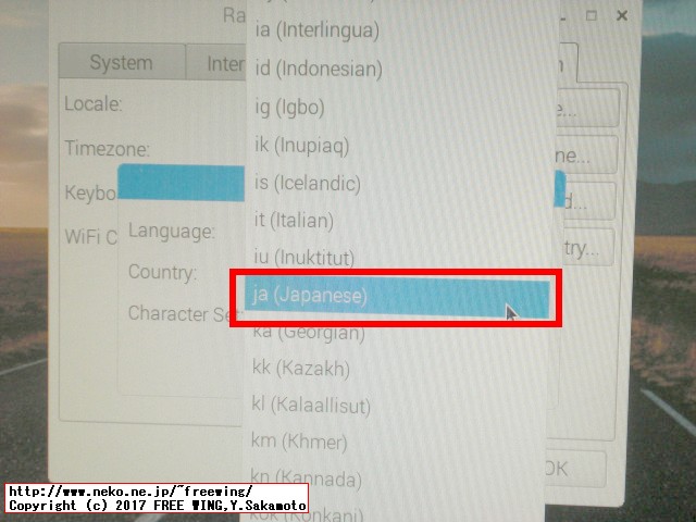 Raspberry Piの新 OS Raspbian Stretchに日本語環境を設定する方法