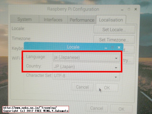 Raspberry Piの新 OS Raspbian Stretchに日本語環境を設定する方法