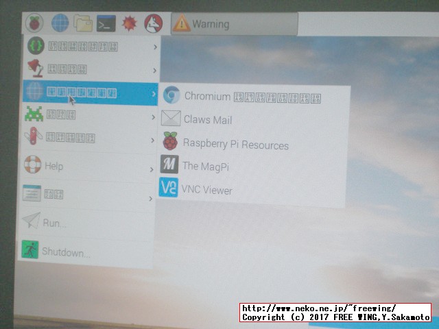 Raspberry Piの新 OS Raspbian Stretchに日本語環境を設定する方法