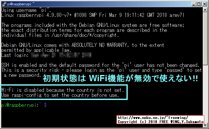 Raspbian OS Strechの最新版（2018/03/13版以降）は WiFiが無効状態