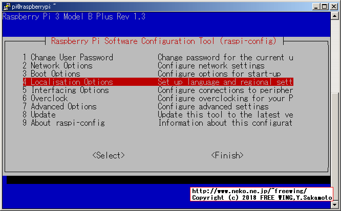 raspi-configコマンドで WiFiの地域情報を設定する方法