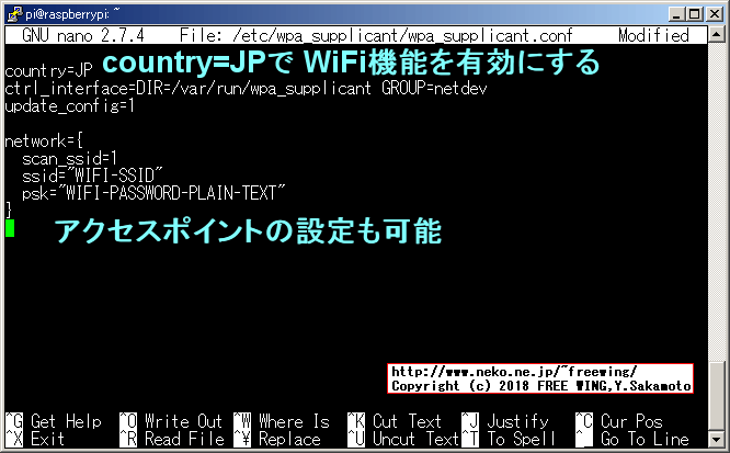 wpa_supplicant.confファイルを編集して country=xxを追加する方法
