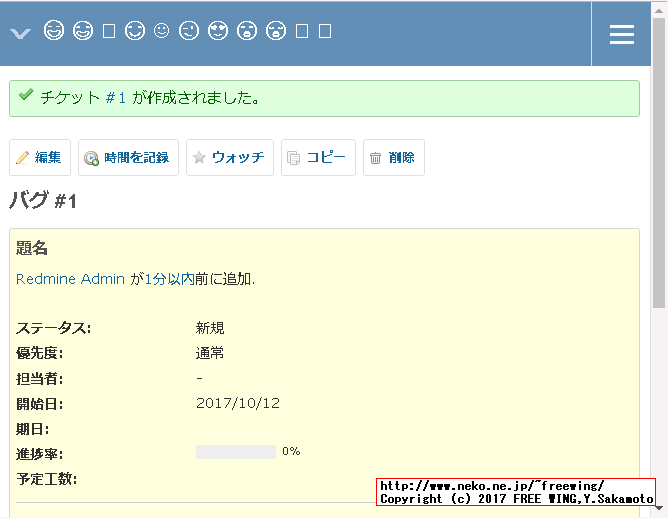 Raspberry Pi 3にプロジェクト管理ソフトウェア Redmine 3.4をインストールする