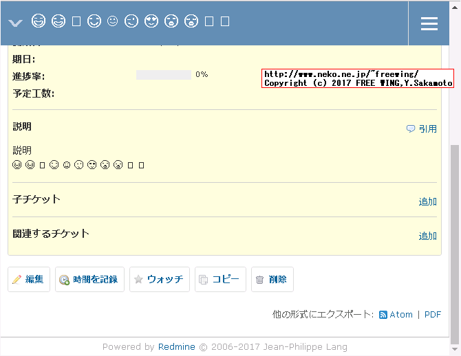 Raspberry Pi 3にプロジェクト管理ソフトウェア Redmine 3.4をインストールする