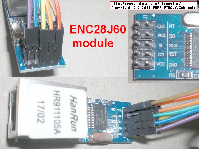 Raspberry Piと ENC28J60 LANモジュールの接続