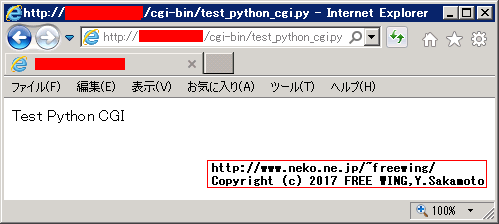 cgi（Python）を Webサーバで実行する。Python cgi編