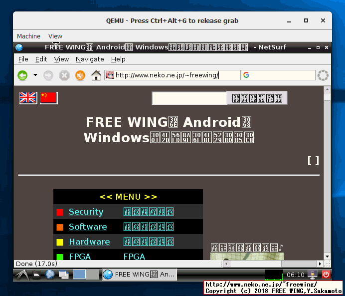 Windowsの QEMUで Raspbian OSを動かした所 2012-07-15-wheezy-raspbian.img