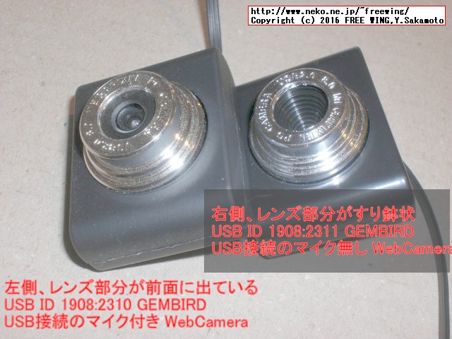 ラズベリーパイに USB接続の Webカメラを接続して静止画や動画を録画