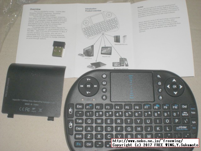 Raspberry Piの初期設定等に便利なワイヤレス方式のタッチパッド付きキーボード