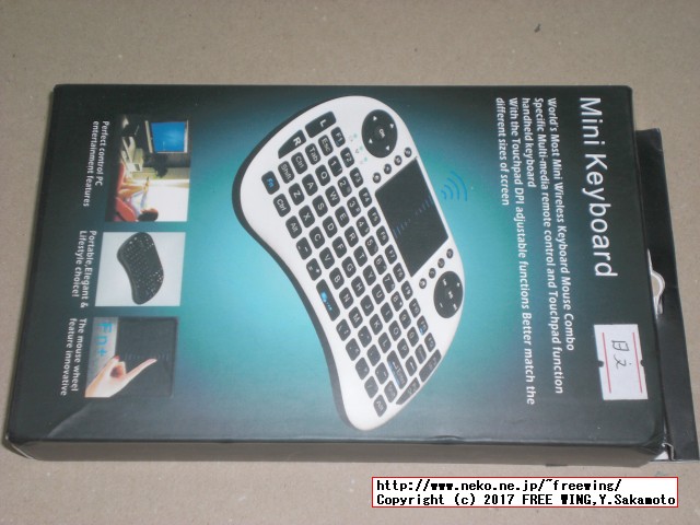 Raspberry Piの初期設定等に便利な認証不要のワイヤレス方式のタッチパッド付きキーボード、日本語版