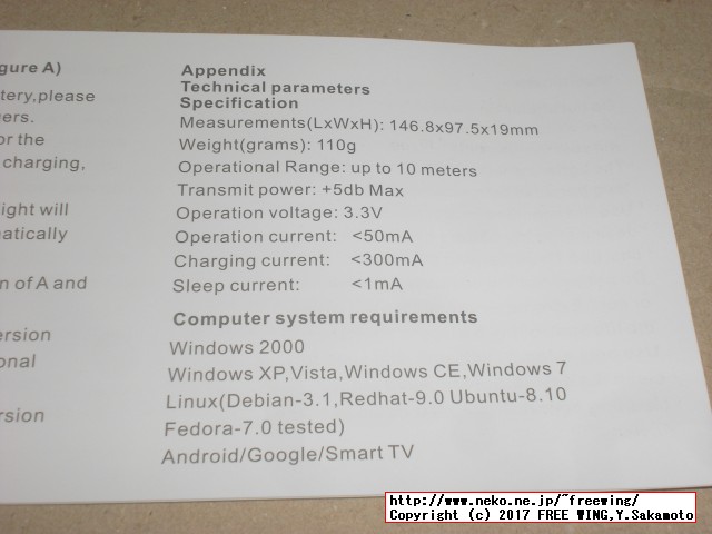 Raspberry Piの初期設定等に便利な認証不要のワイヤレス方式のタッチパッド付きキーボード、日本語版