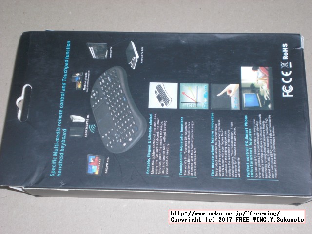 Raspberry Piの初期設定等に便利な認証不要のワイヤレス方式のタッチパッド付きキーボード、日本語版