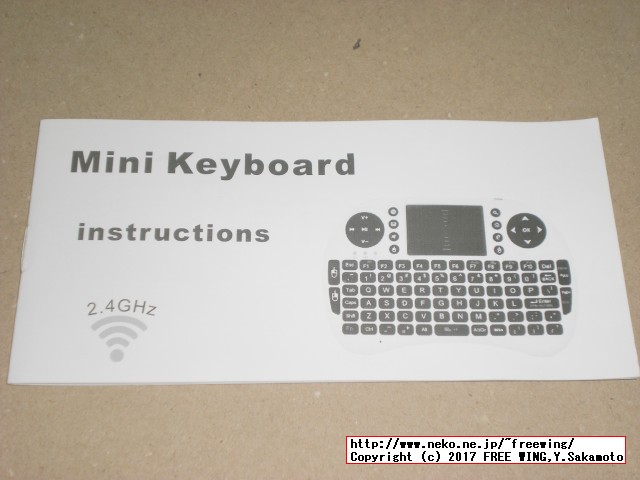 Raspberry Piの初期設定等に便利な認証不要のワイヤレス方式のタッチパッド付きキーボード、日本語版