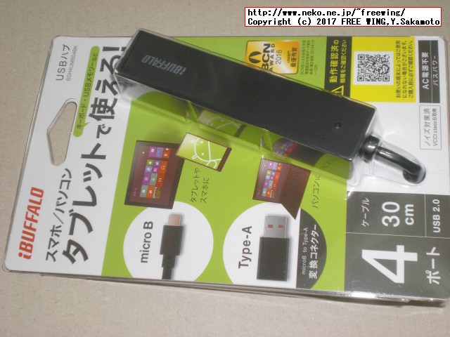 iBUFFALO タブレット・スマホ用USB2.0 4ポートハブ BSH4UMB04BK