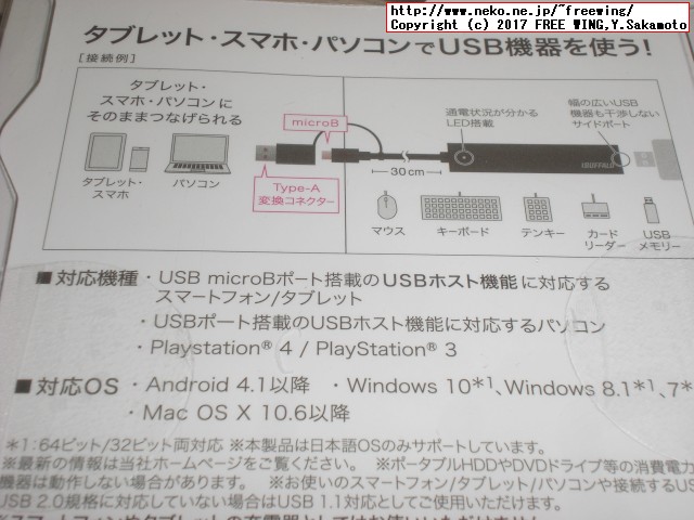 iBUFFALO タブレット・スマホ用USB2.0 4ポートハブ BSH4UMB04BK
