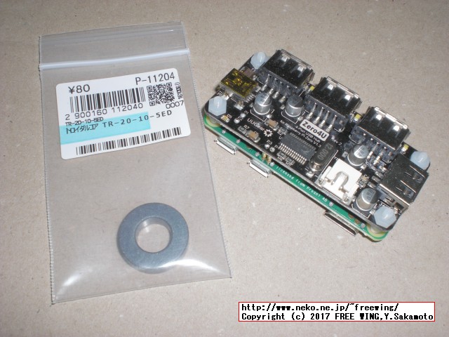 Raspberry Pi Zero Wで Zero4Uを使う場合の WiFi電波による誤動作対策、フェライトリング