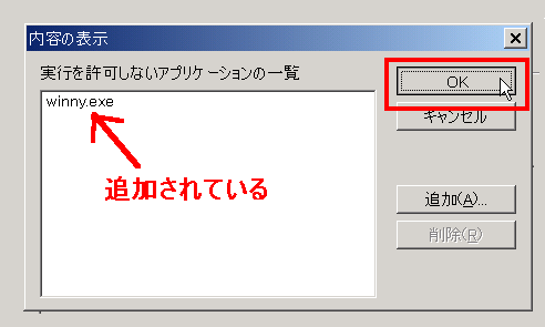 [OK]を押す