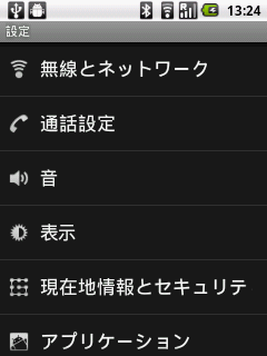 Bluetoothを使用して Android端末から Windowsパソコンにファイルを転送