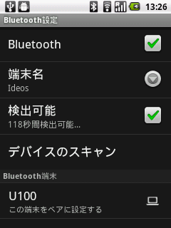 Bluetoothを使用して Android端末から Windowsパソコンにファイルを転送