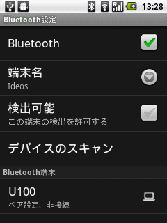 Bluetoothを使用して Android端末から Windowsパソコンにファイルを転送