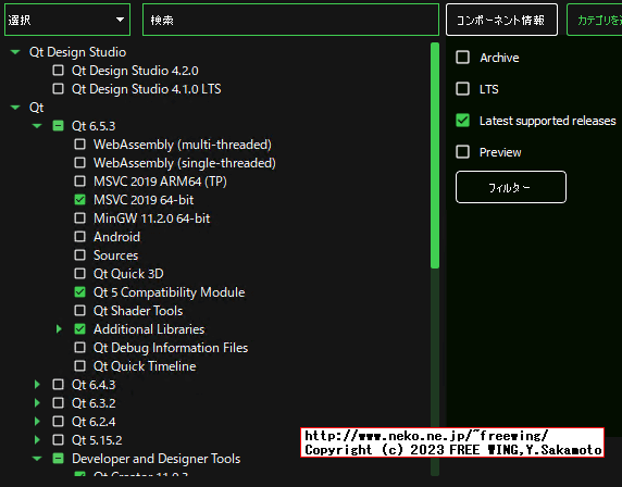 Fritzingのビルドに必要な Qt 6をインストールする