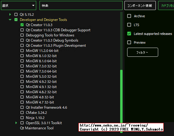 Fritzingのビルドに必要な Qt 6をインストールする