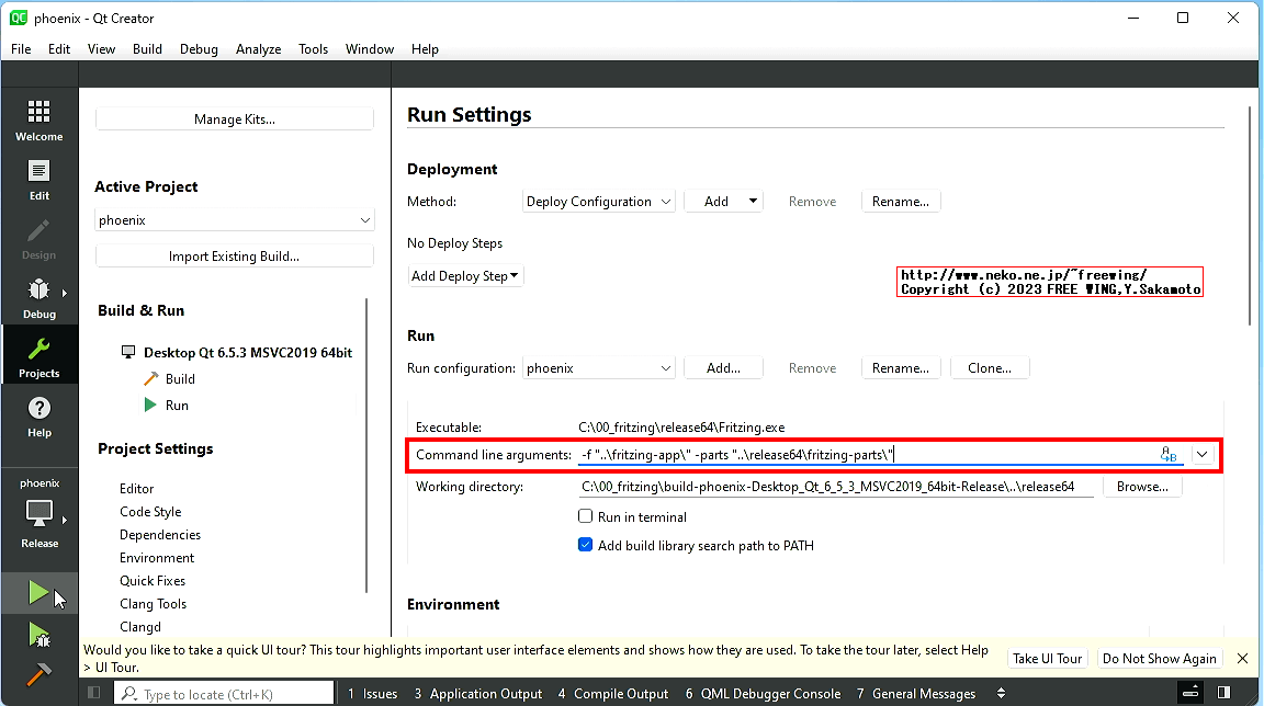 Fritzingを通常起動する