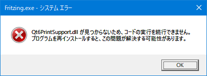 Fritzingの実行時に DLLファイルが無いと怒られる