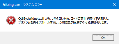 Fritzingの実行時に DLLファイルが無いと怒られる