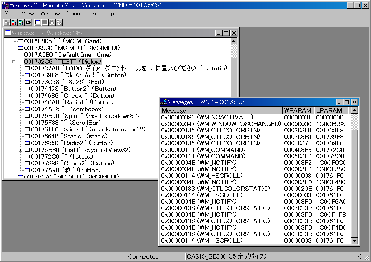 Windowsce 3 0用ソフトの開発 Casio Be 500 リモートデバッグ支援ソフト公開