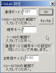 設定ダイアログで設定ができます