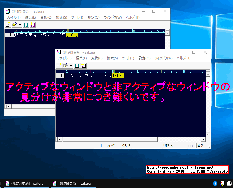 DarkOutsideWindowFrame アクティブウィンドウの外側を暗くして見易くする視覚補助アプリ