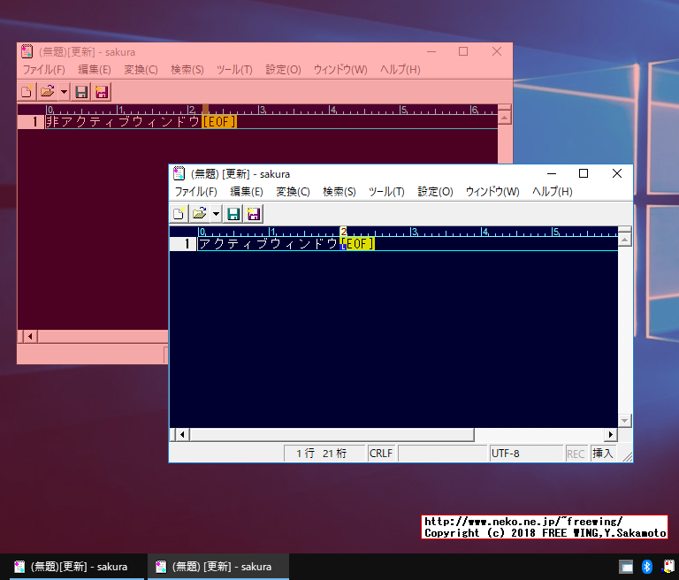 DarkOutsideWindowFrame アクティブウィンドウの外側を暗くして見易くする視覚補助アプリ