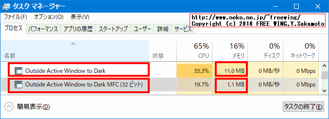 DarkOutsideWindowFrame MFC使用の軽量版