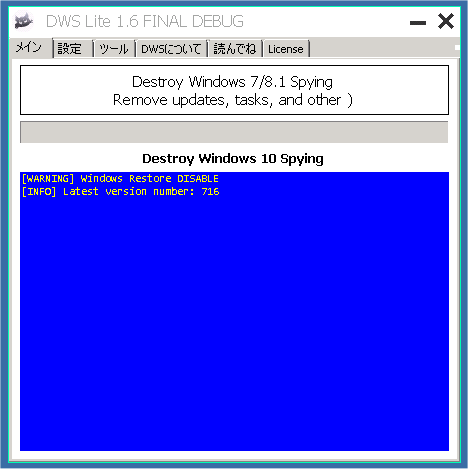 Destroy Windows 10 Spying 日本語化