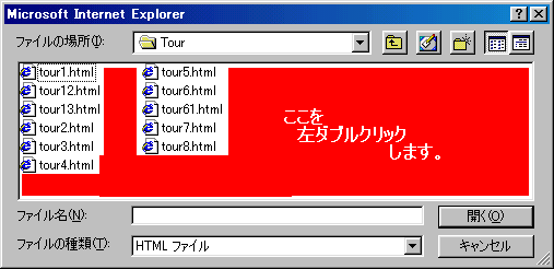 開くフォルダ
　一つ上のフォルダ（階層）に移動します。